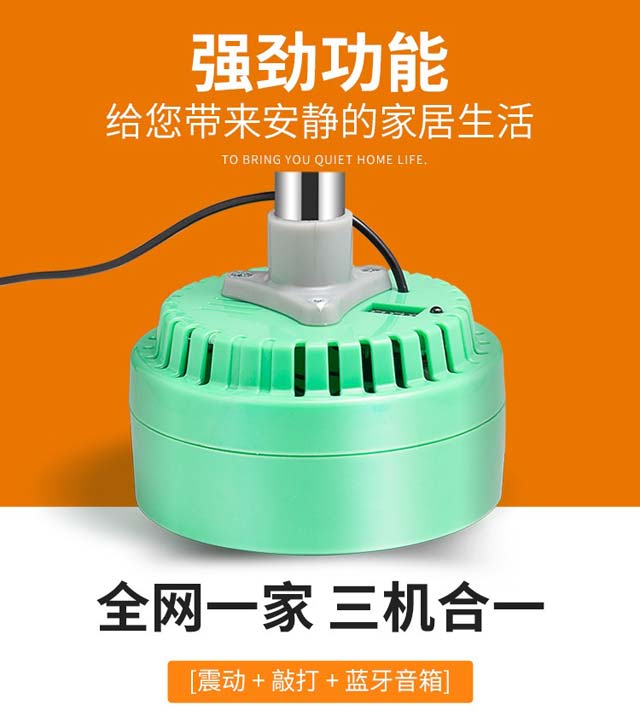 震敲神器产品展示4