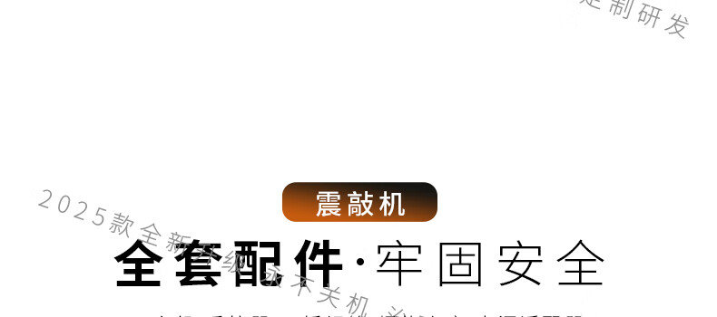 震敲神器产品展示11
