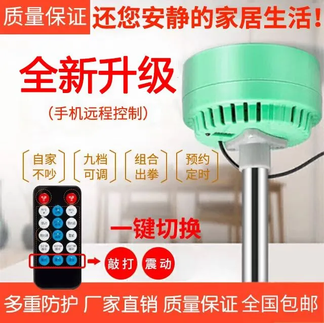 厂家直销震敲神器